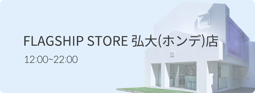 FLAGSHIP STORE